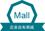 企業(yè)自有商城