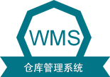 Infor WMS 倉(cāng)庫(kù)管理系統(tǒng)